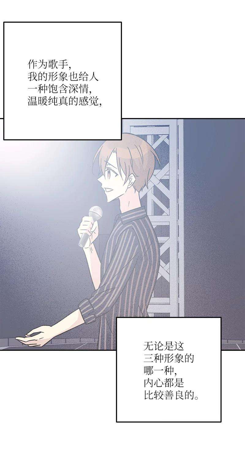 我的叔叔是超级巨星99 出发去旅行