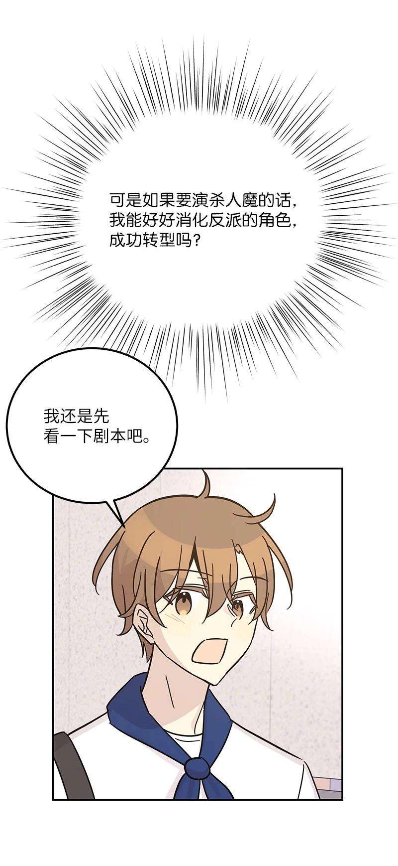 我的叔叔是超级巨星99 出发去旅行