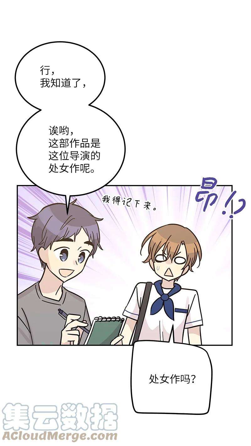 我的叔叔是超级巨星99 出发去旅行