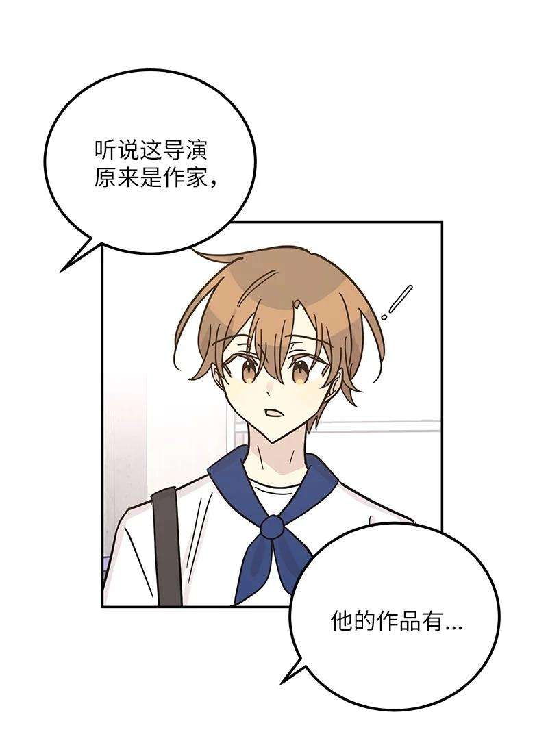 我的叔叔是超级巨星99 出发去旅行