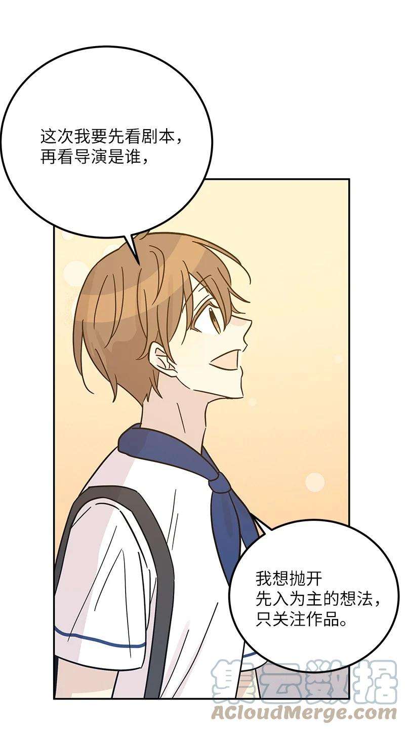 我的叔叔是超级巨星99 出发去旅行