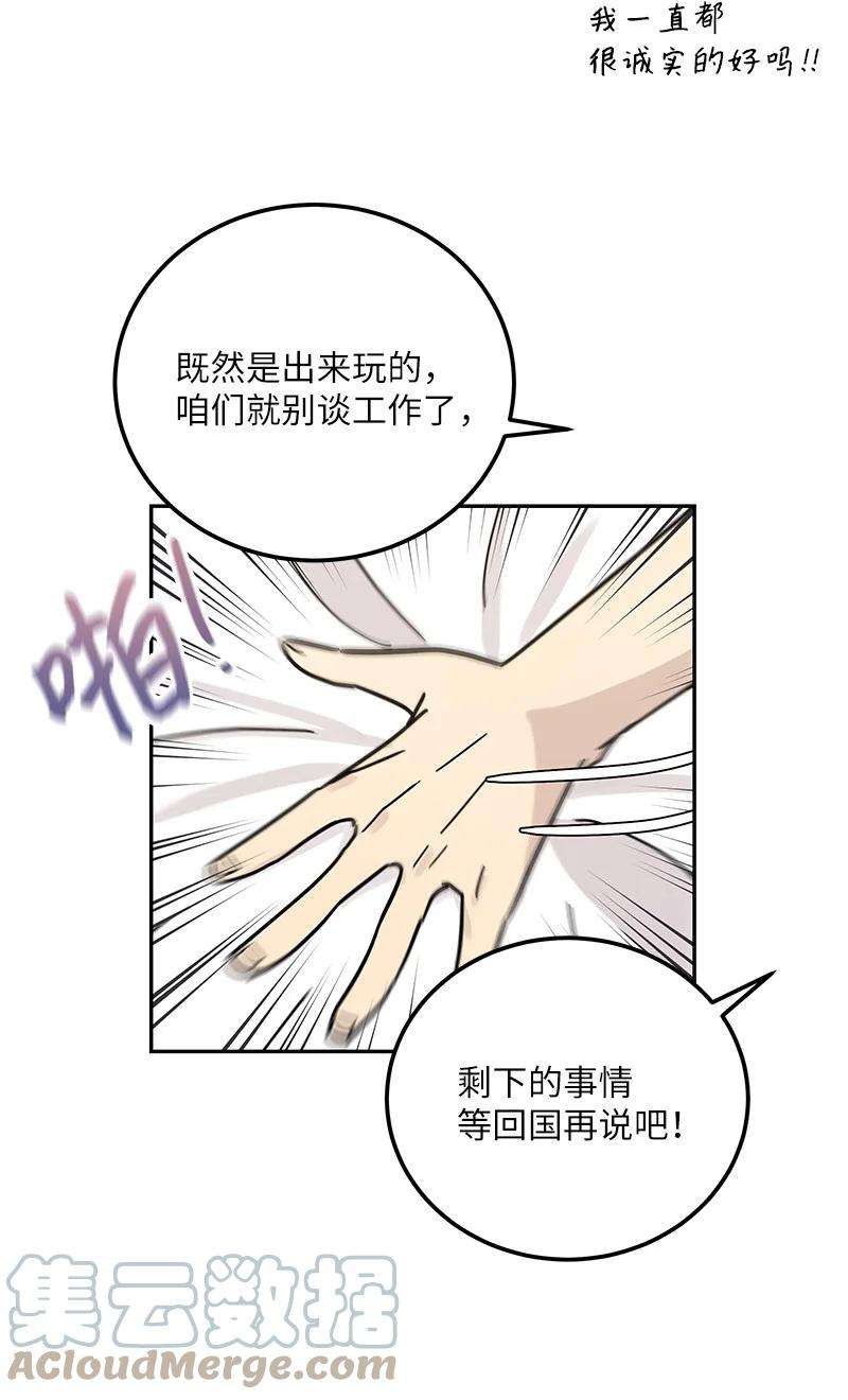 我的叔叔是超级巨星99 出发去旅行