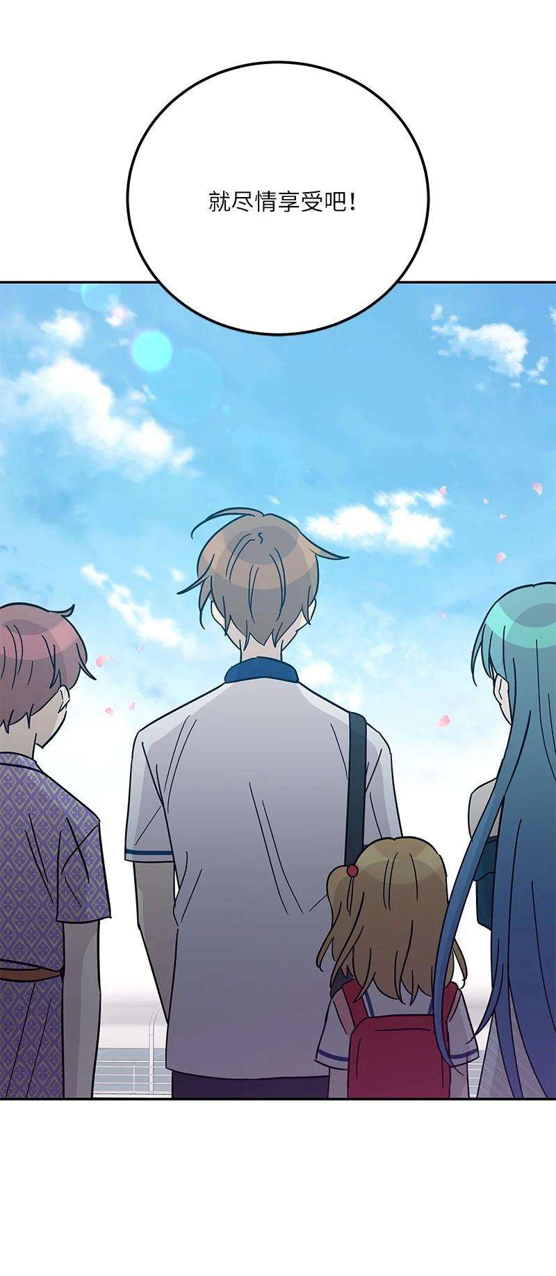 我的叔叔是超级巨星99 出发去旅行