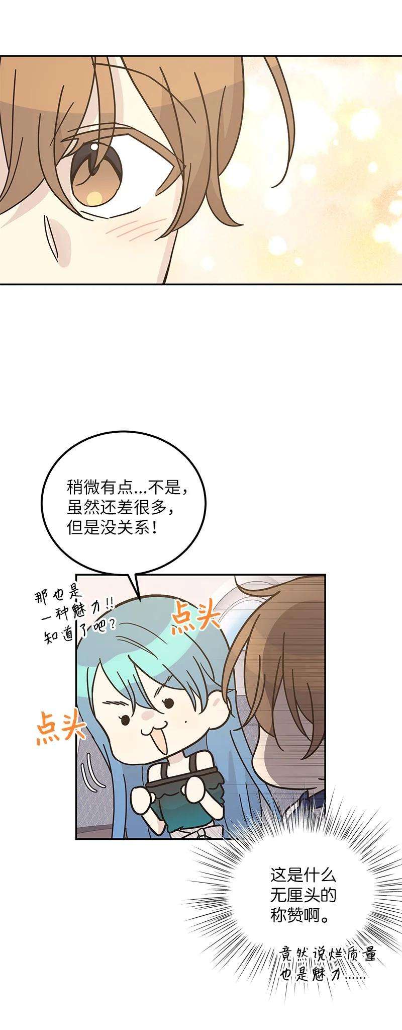 我的叔叔是超级巨星99 出发去旅行