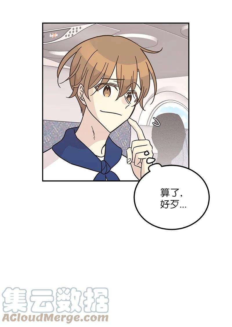 我的叔叔是超级巨星99 出发去旅行