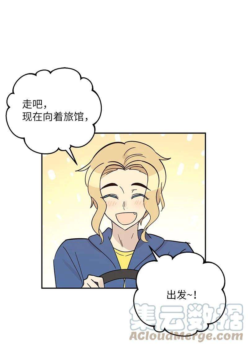 我的叔叔是超级巨星100 旅游第一天