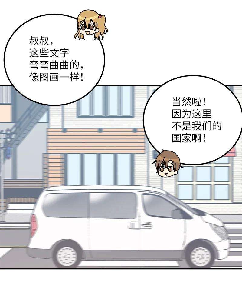 我的叔叔是超级巨星100 旅游第一天