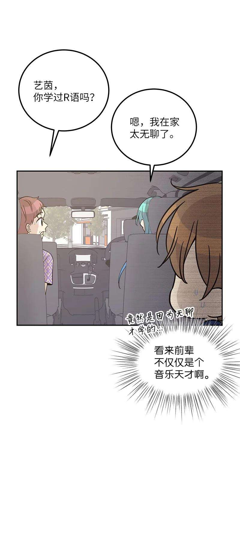 我的叔叔是超级巨星100 旅游第一天