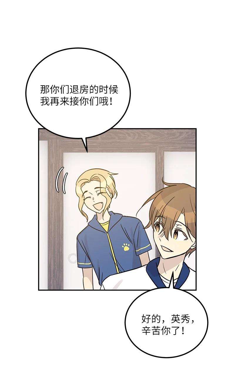 我的叔叔是超级巨星100 旅游第一天