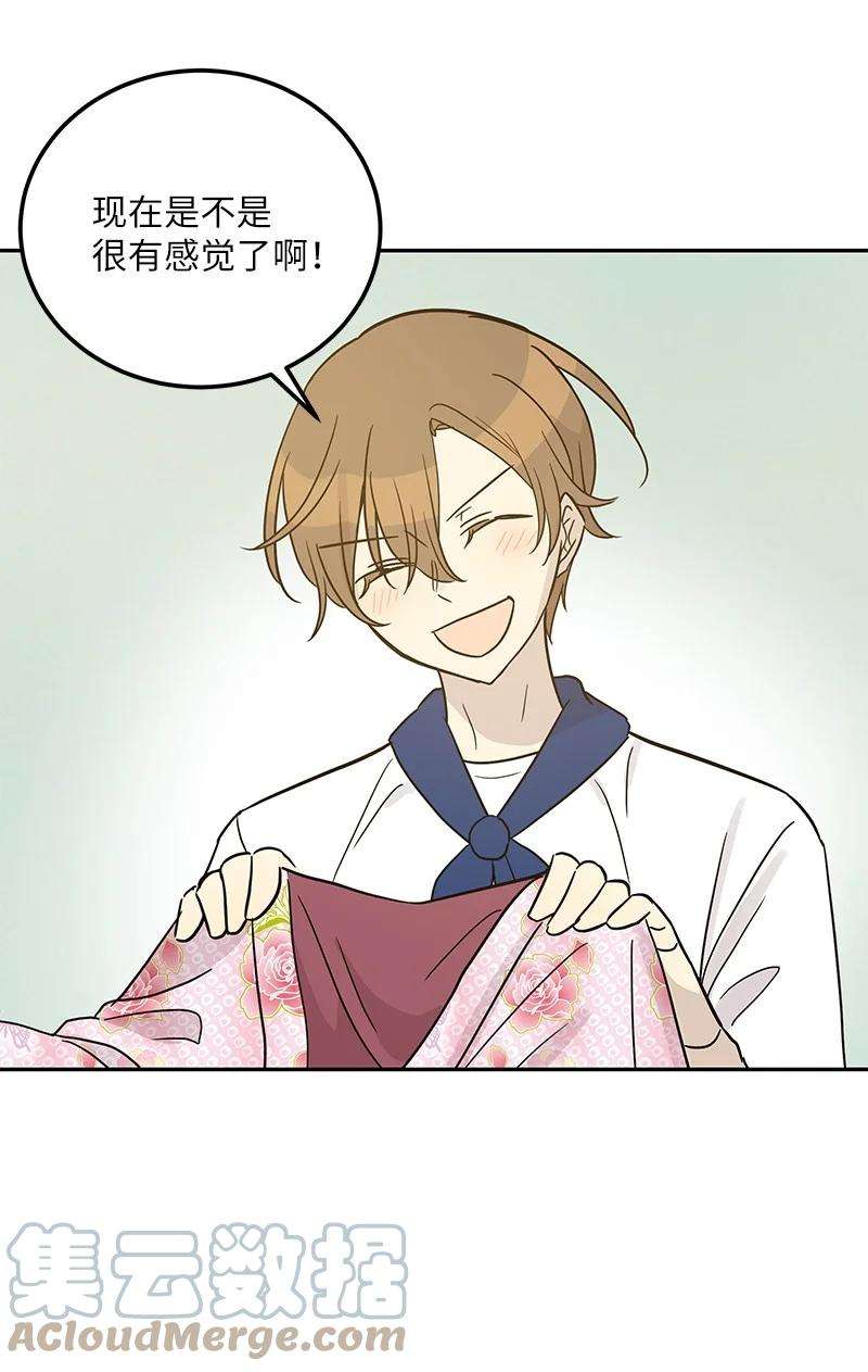 我的叔叔是超级巨星100 旅游第一天