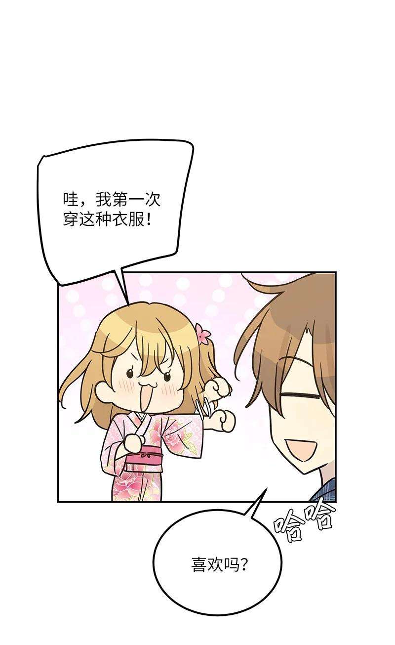 我的叔叔是超级巨星100 旅游第一天