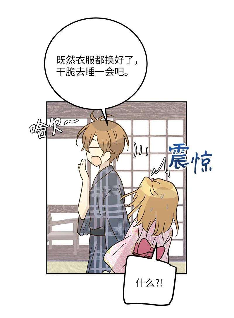 我的叔叔是超级巨星100 旅游第一天