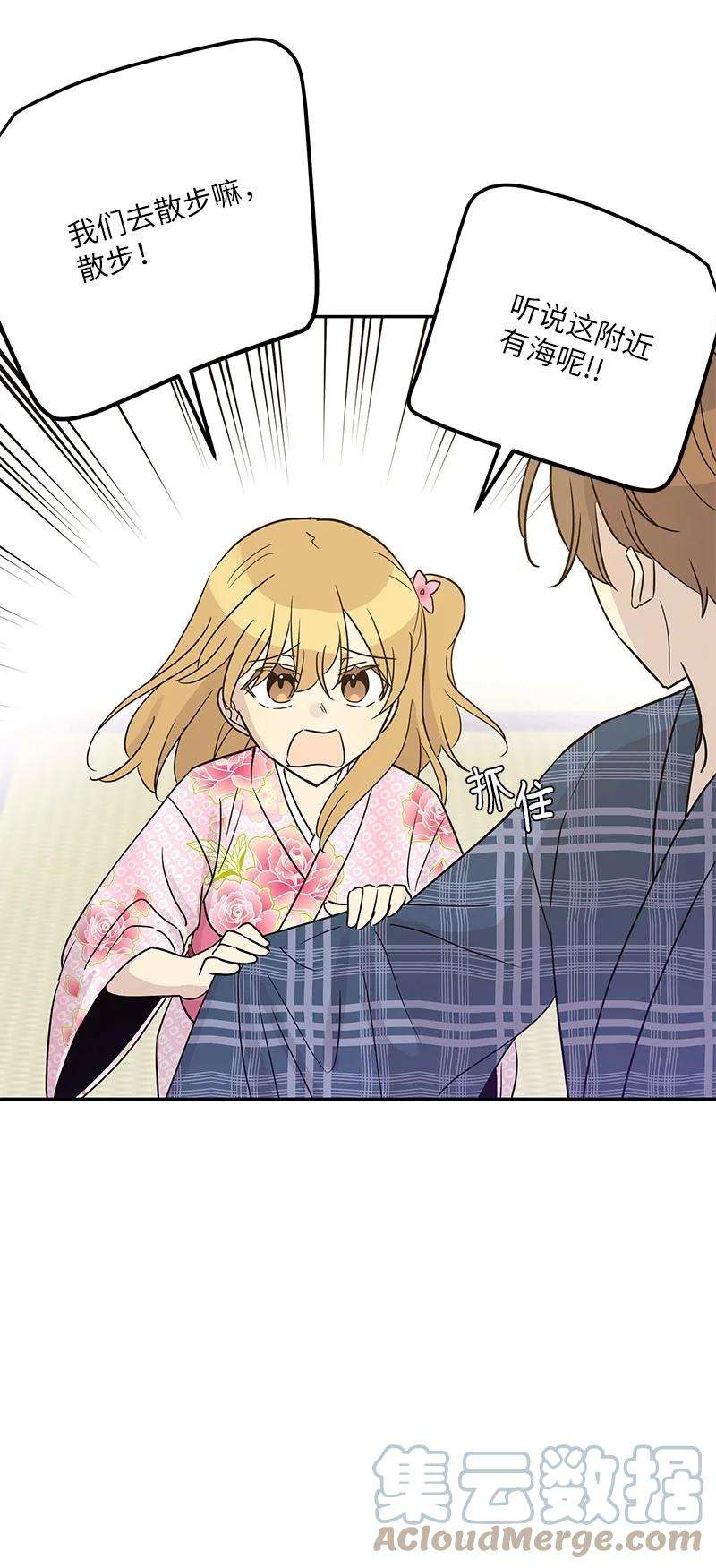 我的叔叔是超级巨星100 旅游第一天