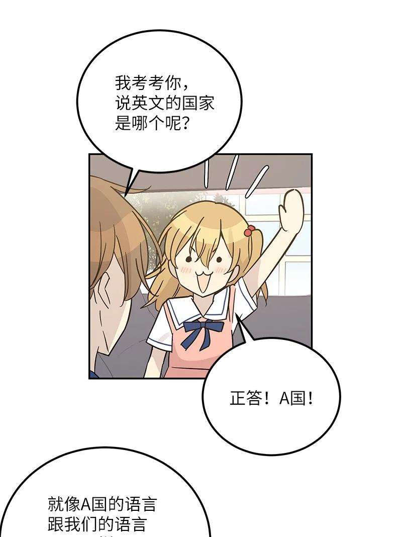 我的叔叔是超级巨星100 旅游第一天