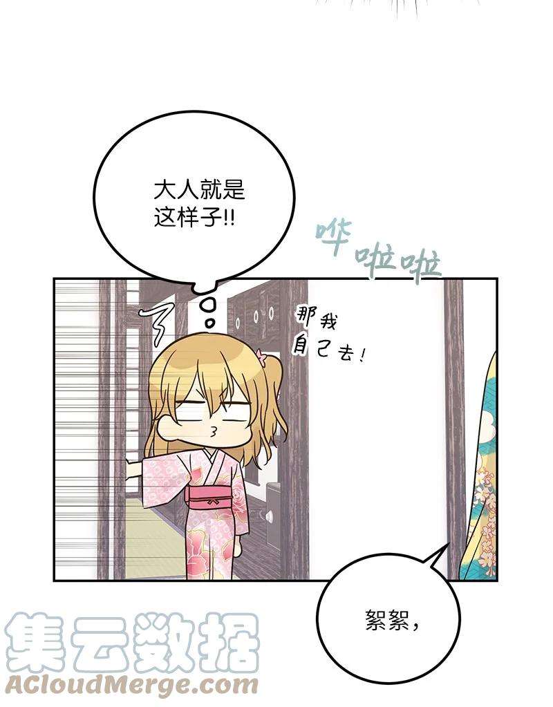 我的叔叔是超级巨星100 旅游第一天