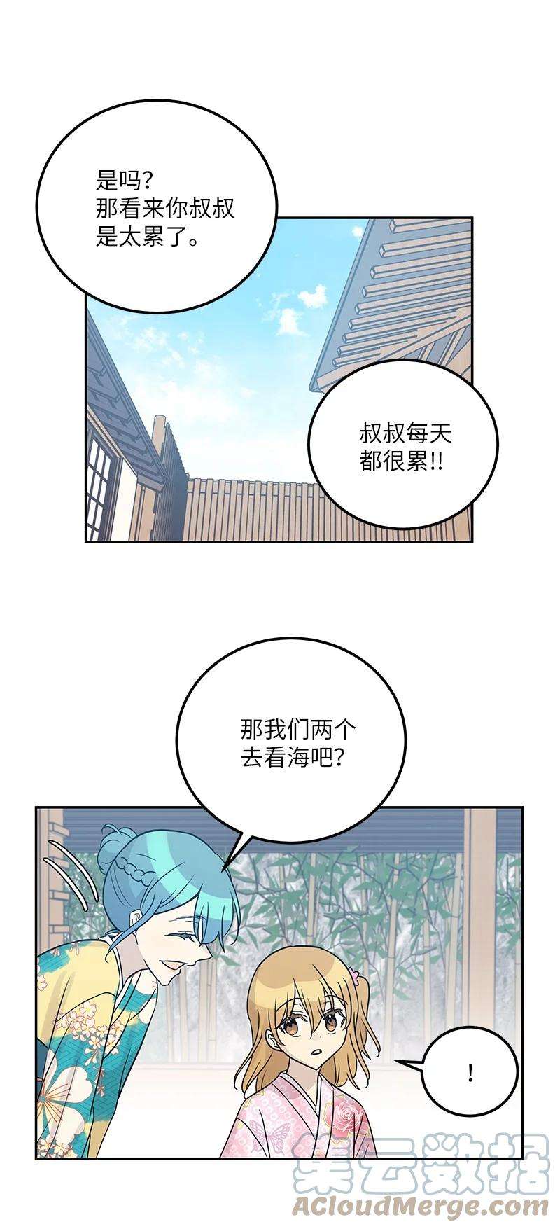 我的叔叔是超级巨星100 旅游第一天