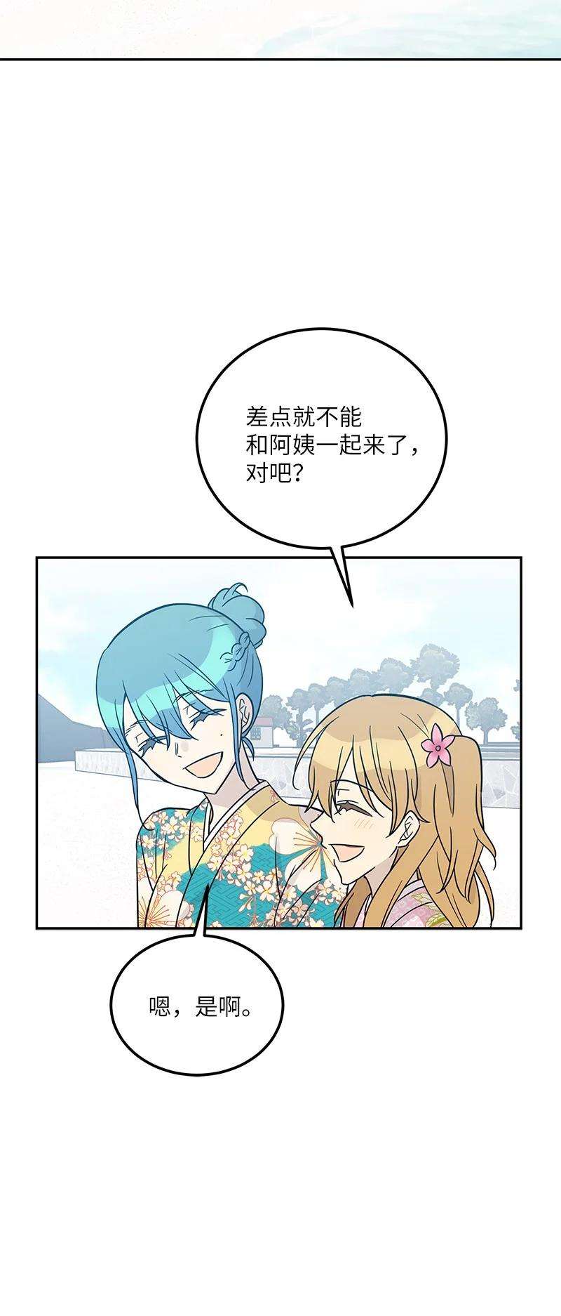 我的叔叔是超级巨星100 旅游第一天