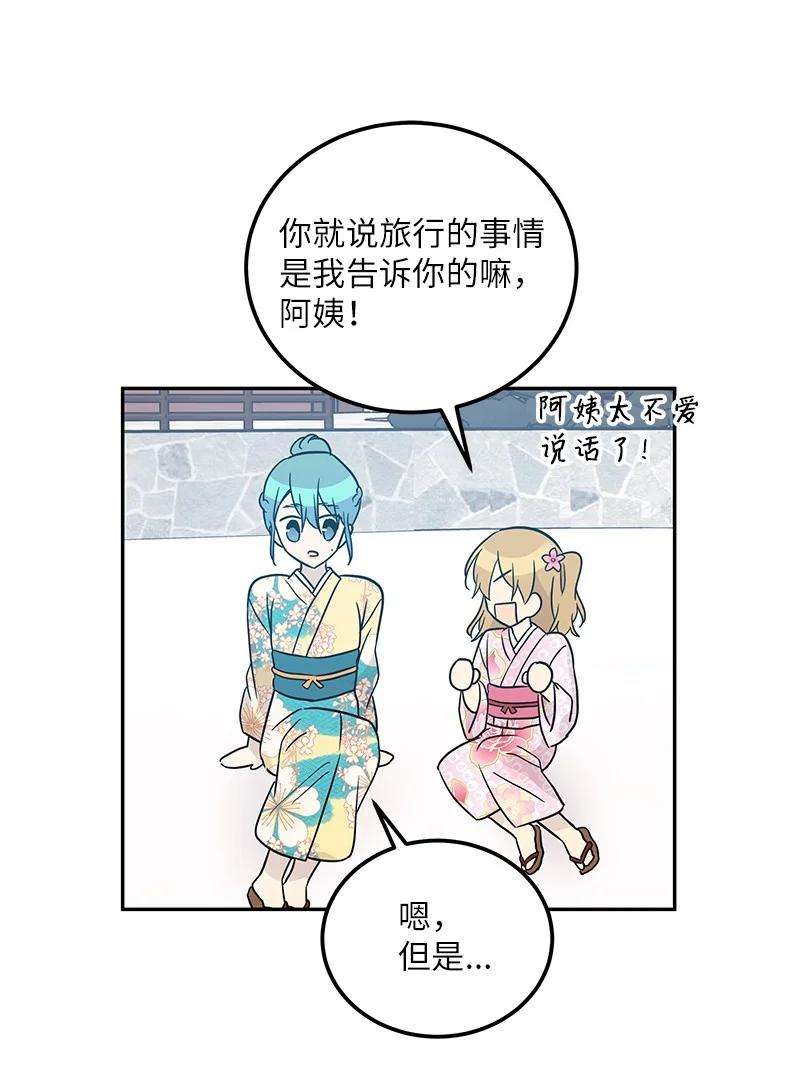 我的叔叔是超级巨星100 旅游第一天