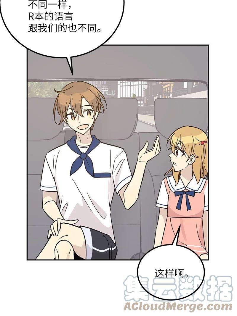 我的叔叔是超级巨星100 旅游第一天