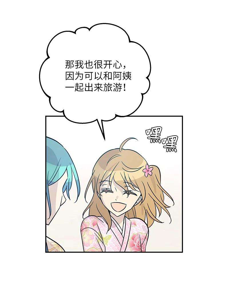 我的叔叔是超级巨星100 旅游第一天