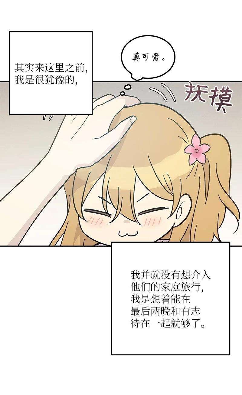 我的叔叔是超级巨星100 旅游第一天