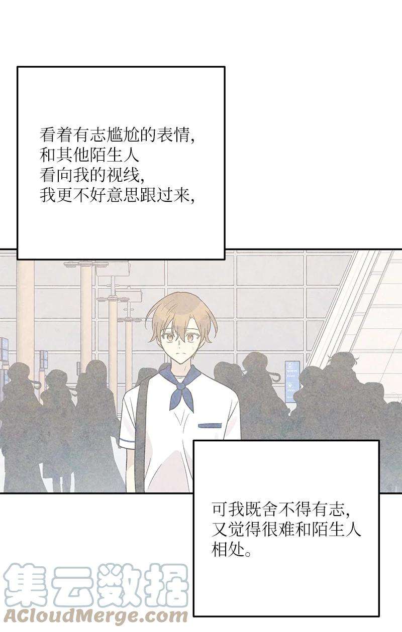 我的叔叔是超级巨星100 旅游第一天