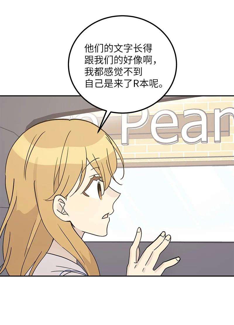 我的叔叔是超级巨星100 旅游第一天