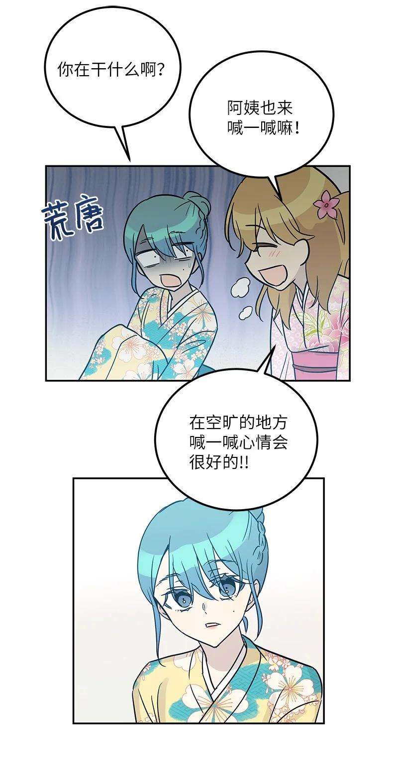 我的叔叔是超级巨星100 旅游第一天