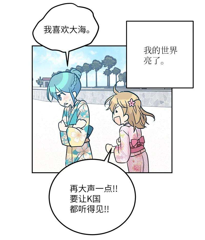 我的叔叔是超级巨星100 旅游第一天