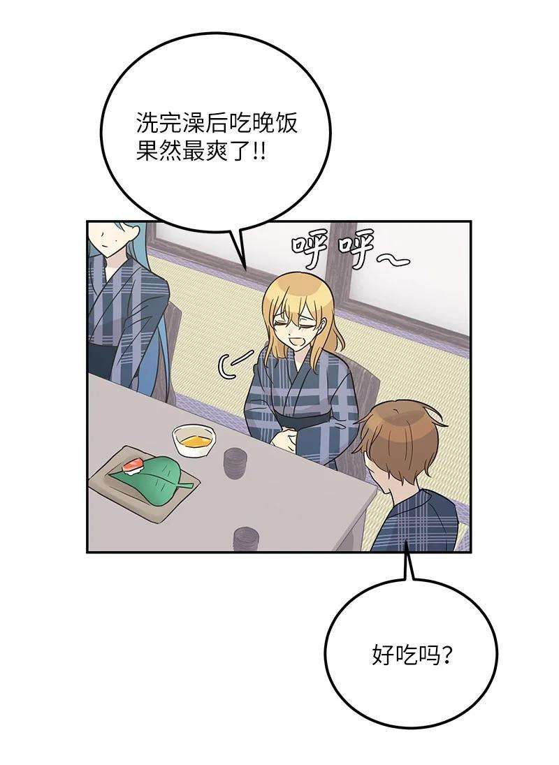 我的叔叔是超级巨星100 旅游第一天