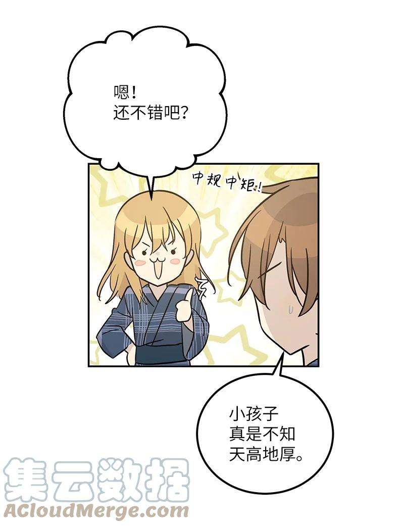 我的叔叔是超级巨星100 旅游第一天