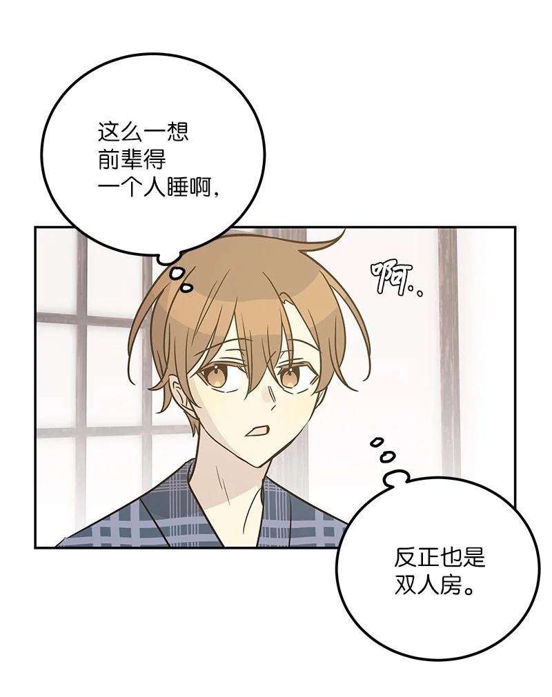 我的叔叔是超级巨星100 旅游第一天