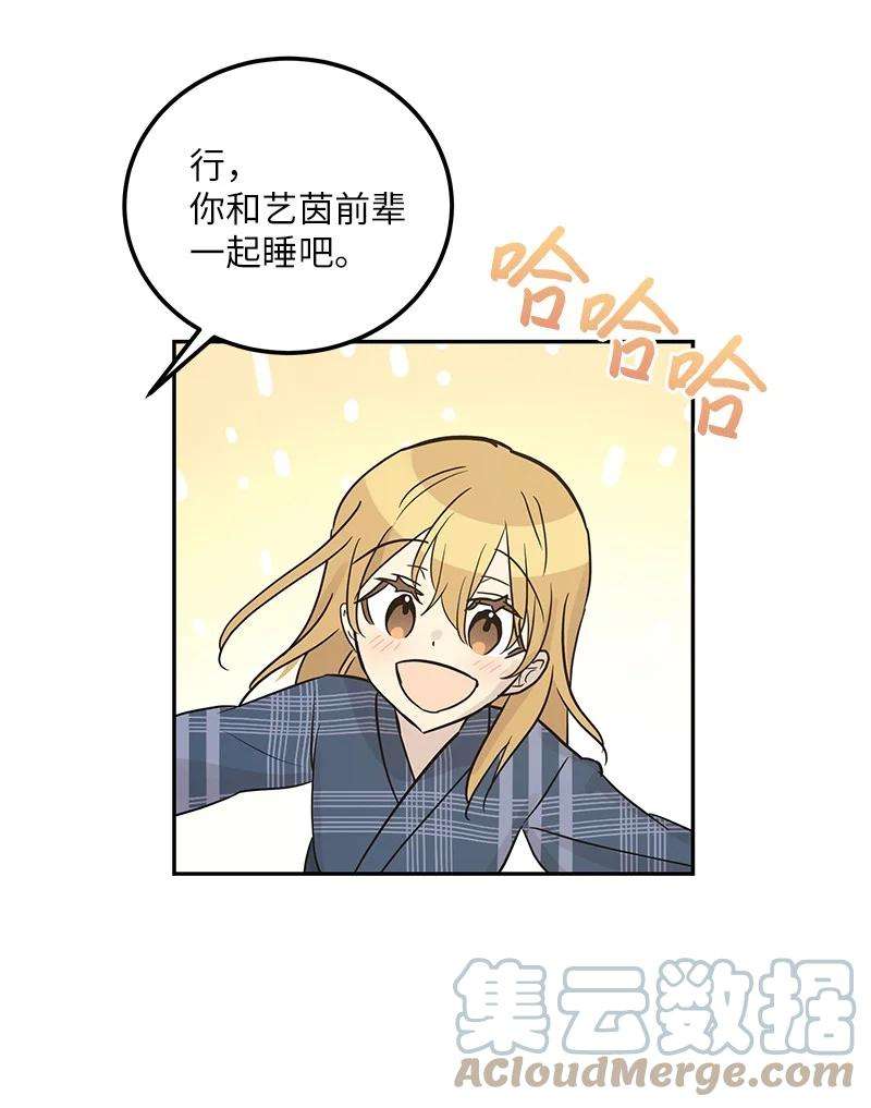 我的叔叔是超级巨星100 旅游第一天