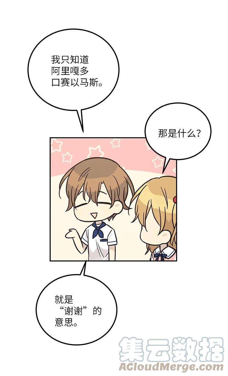 我的叔叔是超级巨星100 旅游第一天