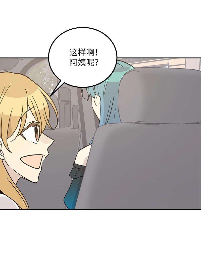 我的叔叔是超级巨星100 旅游第一天