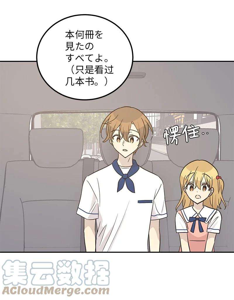 我的叔叔是超级巨星100 旅游第一天