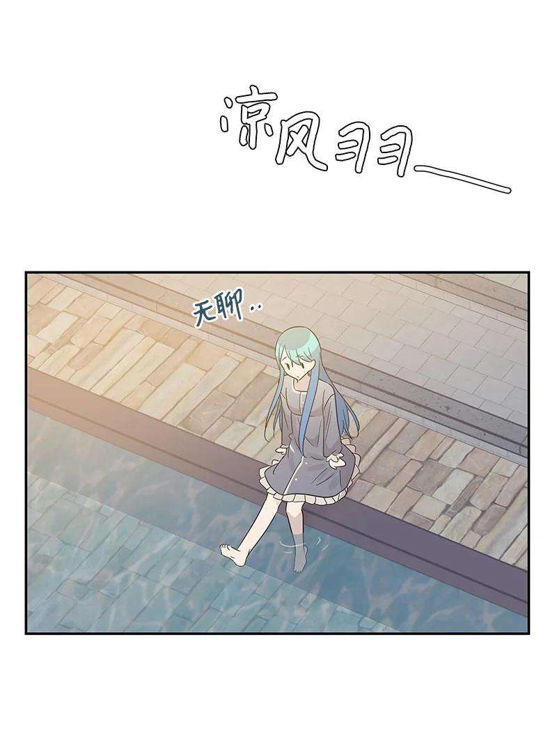 我的叔叔是超级巨星102 传出绯闻