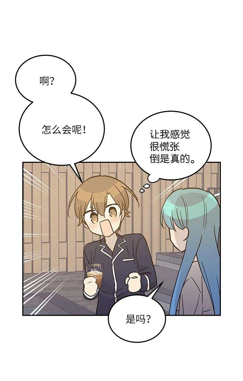 我的叔叔是超级巨星102 传出绯闻