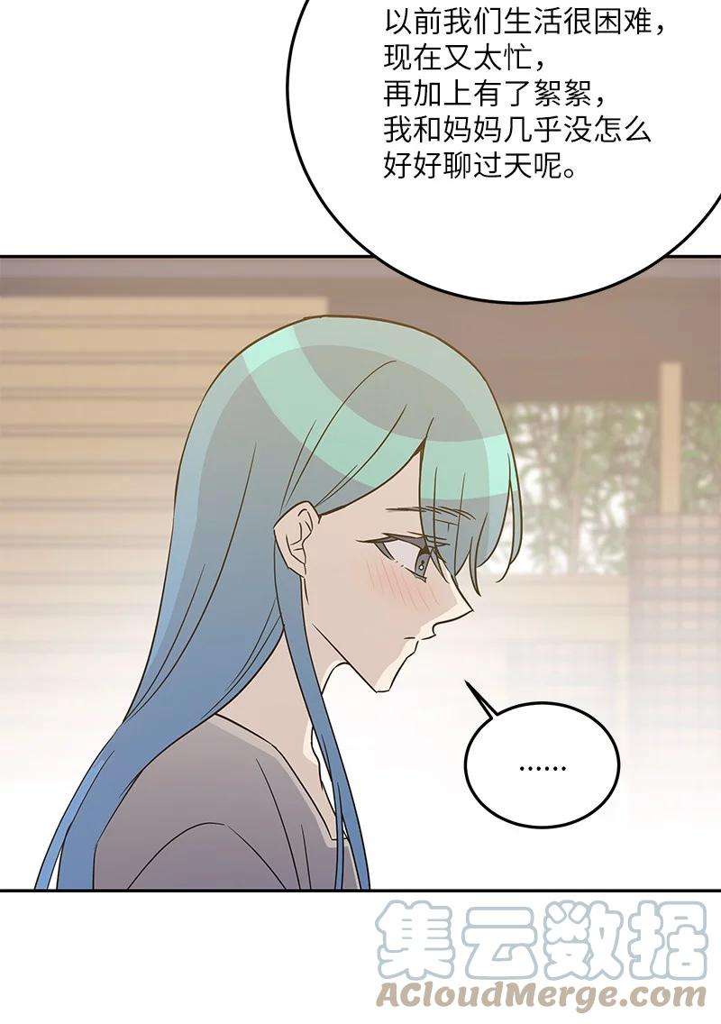 我的叔叔是超级巨星102 传出绯闻