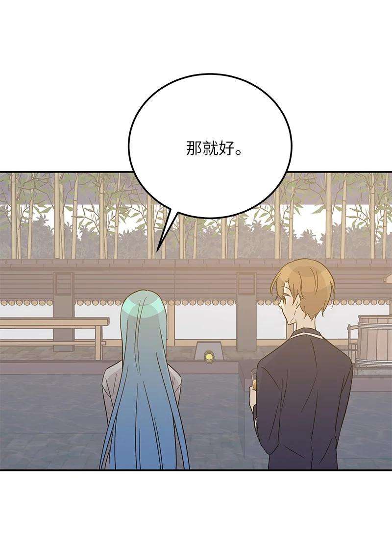 我的叔叔是超级巨星102 传出绯闻