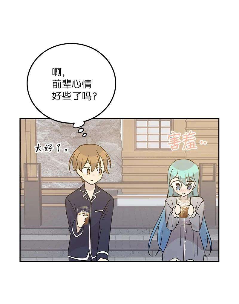 我的叔叔是超级巨星102 传出绯闻