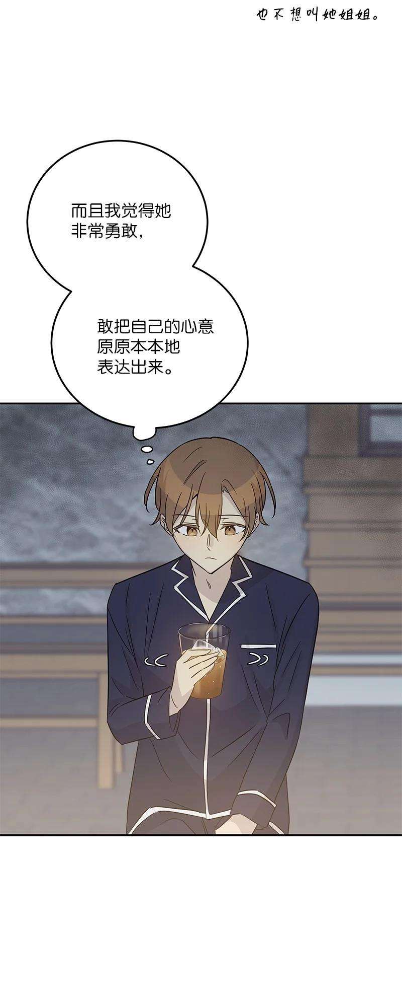 我的叔叔是超级巨星102 传出绯闻