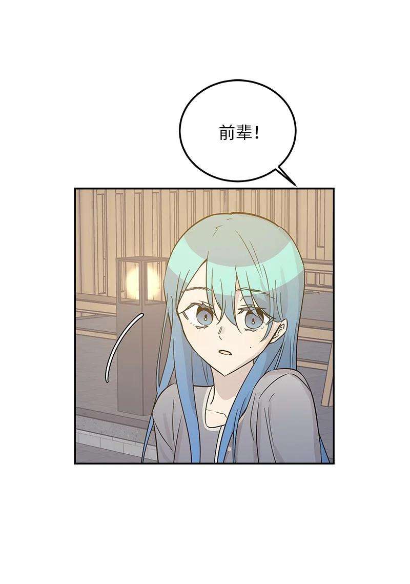 我的叔叔是超级巨星102 传出绯闻