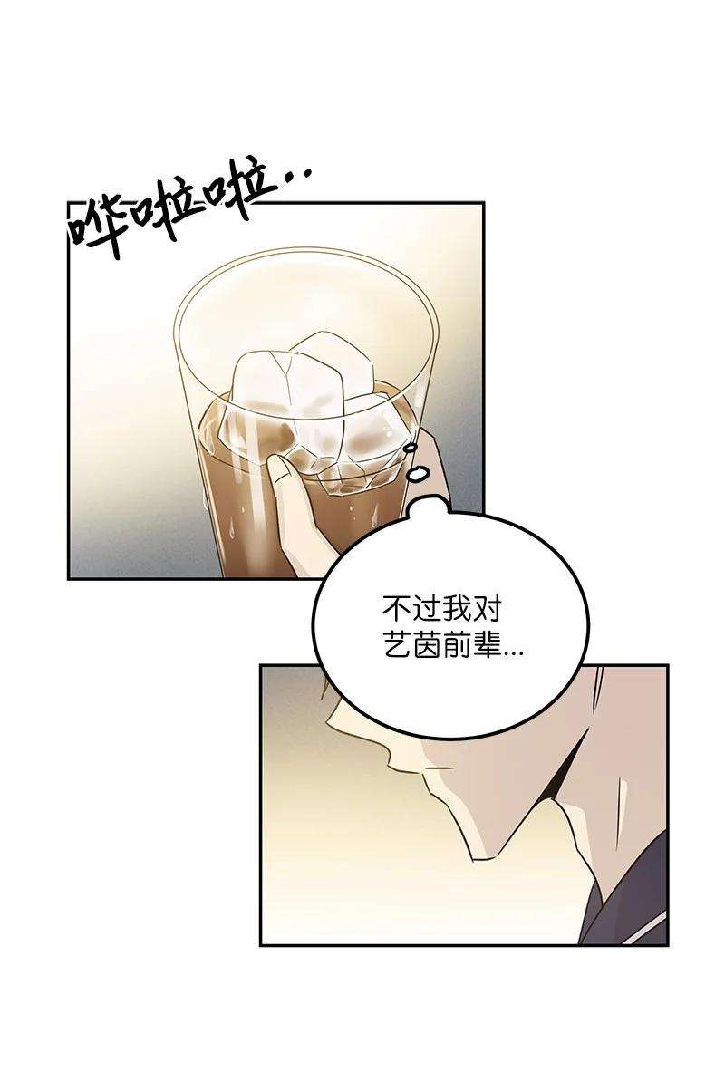 我的叔叔是超级巨星102 传出绯闻