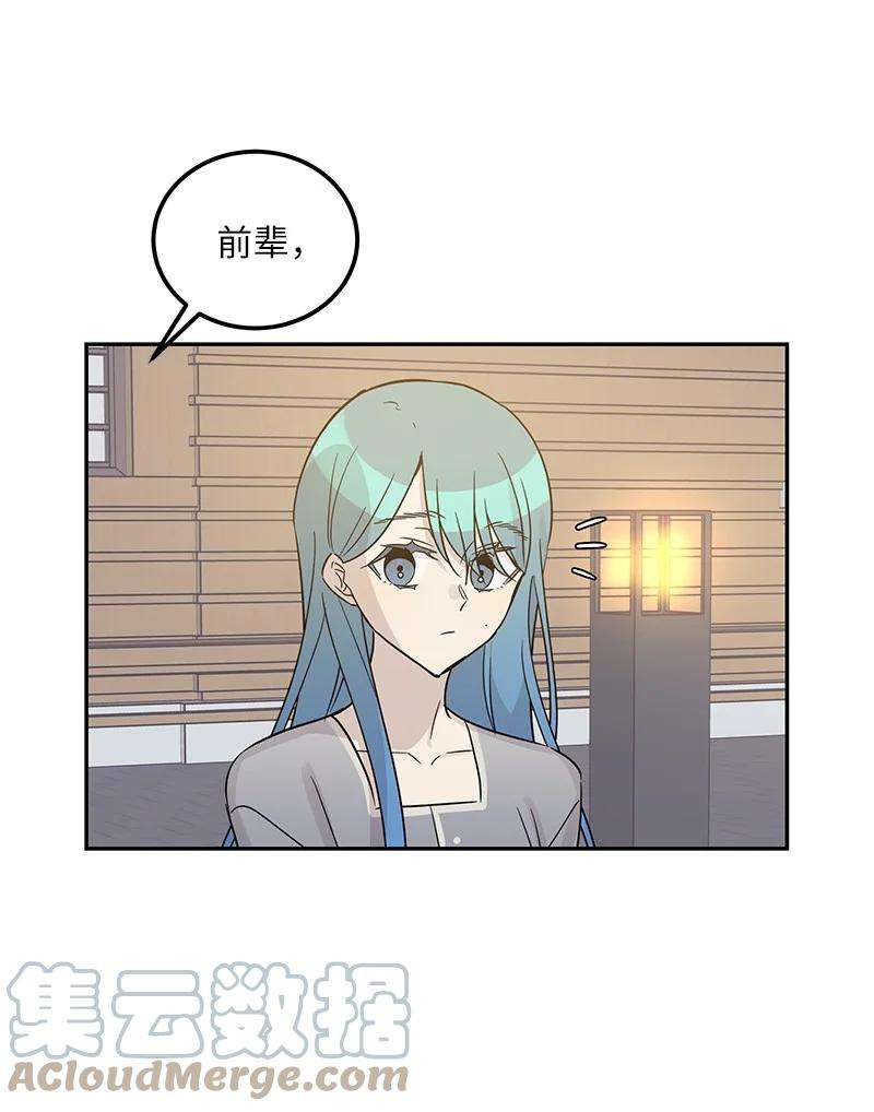 我的叔叔是超级巨星102 传出绯闻