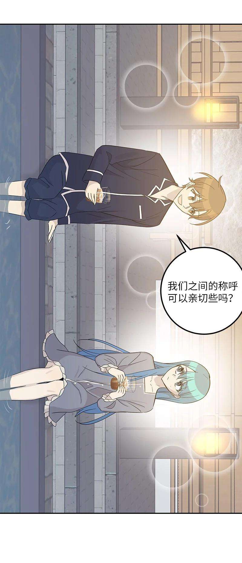 我的叔叔是超级巨星102 传出绯闻