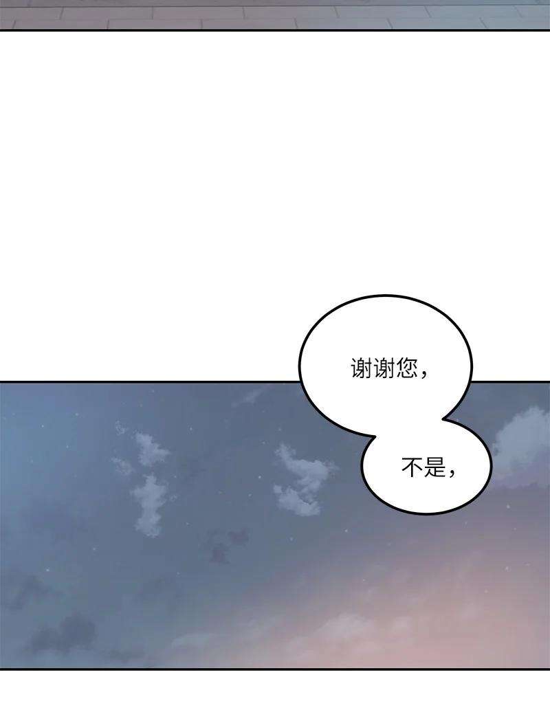 我的叔叔是超级巨星102 传出绯闻