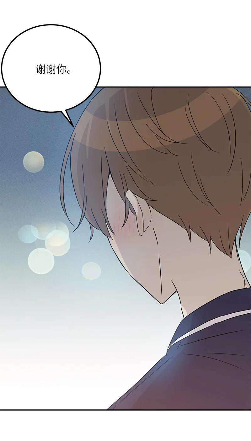 我的叔叔是超级巨星102 传出绯闻