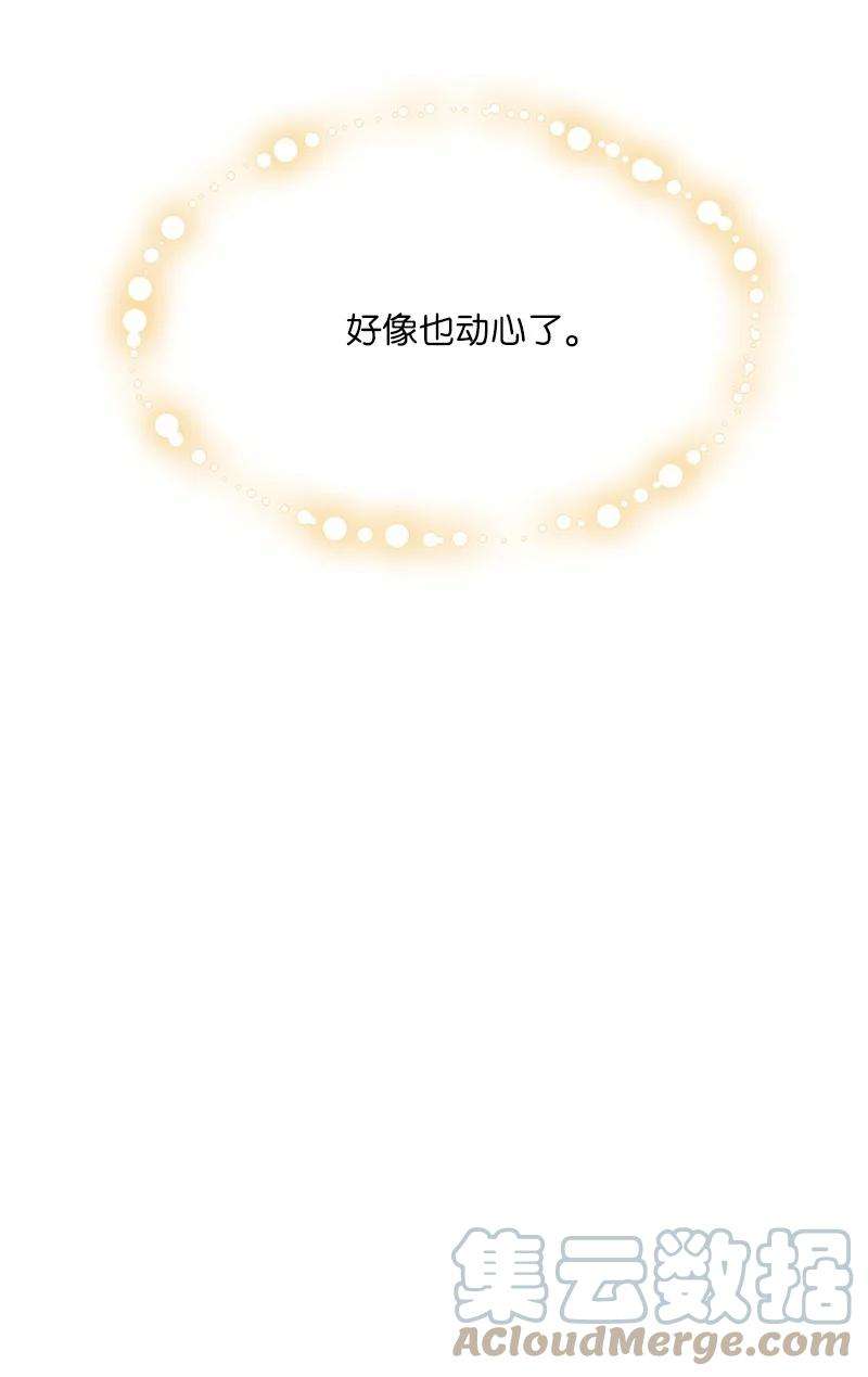 我的叔叔是超级巨星102 传出绯闻