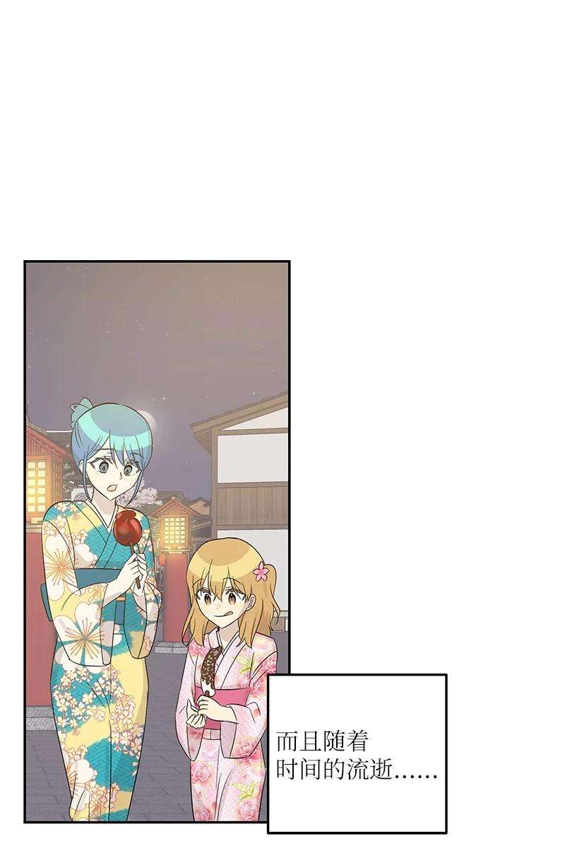 我的叔叔是超级巨星102 传出绯闻